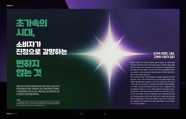 PROSVIEW No. 20. /Photo = Korea Professional Sports Association