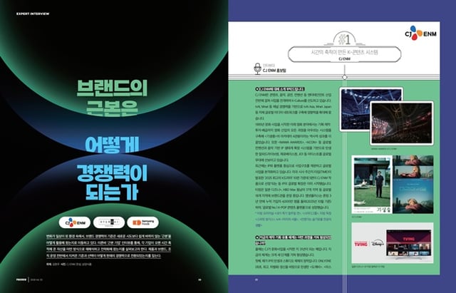 PROSVIEW No. 20. /Photo = Korea Professional Sports Association