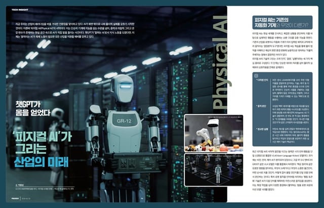 PROSVIEW No. 20. /Photo = Korea Professional Sports Association