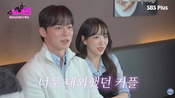 '나는 솔로' 30기 영수, 옥순 /사진=SBS Plus 공식 유튜브 채널