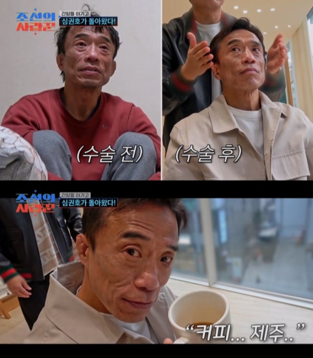 /사진=TV CHOSUN '조선의 사랑꾼'