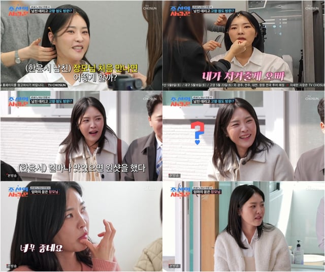 /사진='조선의 사랑꾼' 방송 화면