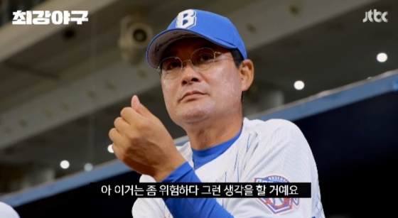 /사진=JTBC '최강야구'