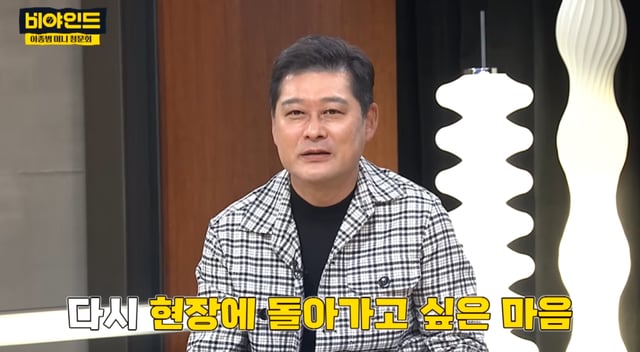 /사진=MBC SPORTS+ '비야인드'
