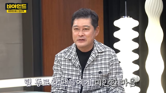 /사진=MBC SPORTS+ '비야인드'