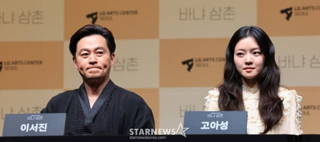 (서울=뉴스1) 임세영 기자 = 배우 이서진과 공아성이 7일 서울 서울 강서구 마곡동 LG아트센터 서울에서 열린 연극 '바냐 삼촌'에서 취재진의 질문을 받고 있다.  연극 '바냐 삼촌'은 오는 5월 7일부터 5월 31일까지 서울 강서구 LG아트센터 서울 시그니처홀에서 공연된다.  2026.4.7/뉴스1  Copyright © 뉴스1. All rights reserved. 무단 전재 및 재배포,  AI학습 이용 금지. /사진=(서울=뉴스1) 임세영 기자