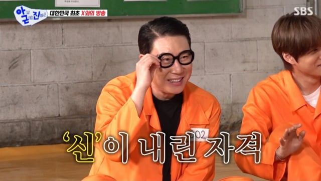 /사진='아니 근데 진짜' 방송 캡처