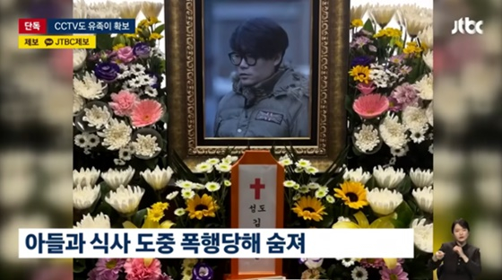 /사진=JTBC