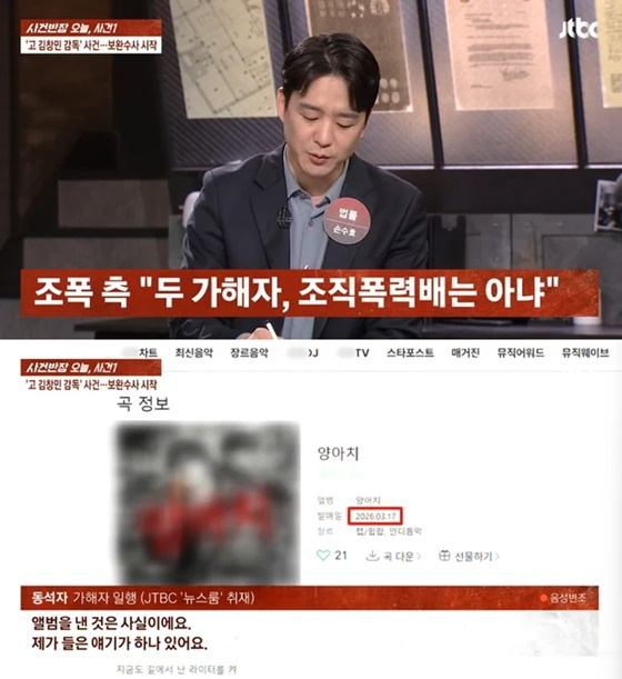 /사진=JTBC