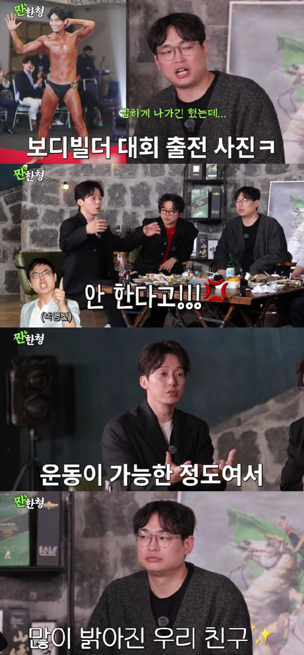 사진=유튜브 채널 짠한형 신동엽