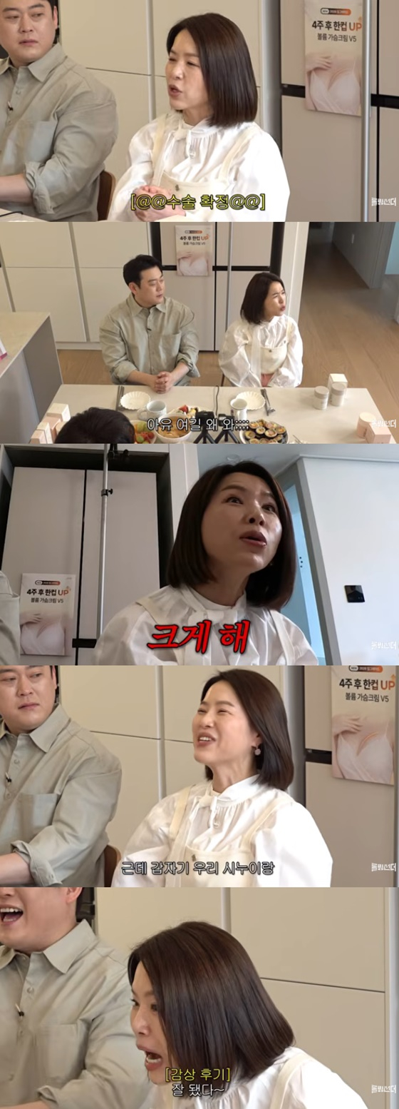 김지선/사진=유튜브 롤링썬더