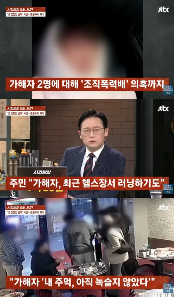 /사진=JTBC