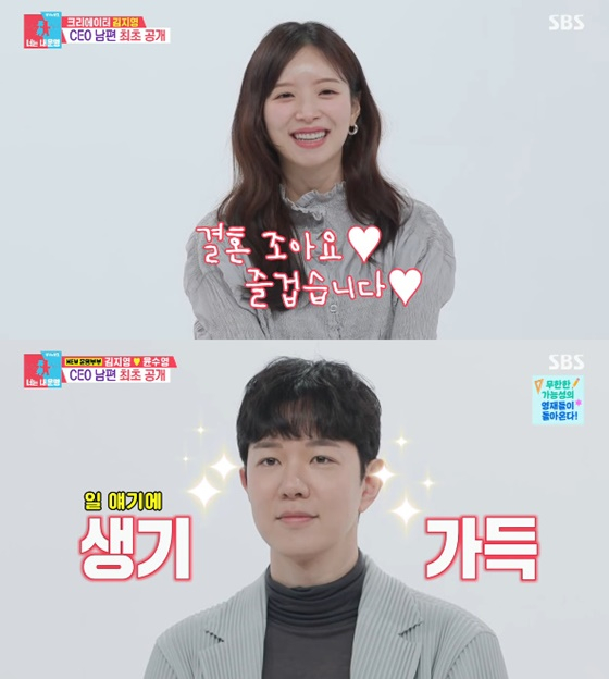 김지영, 윤수영/사진=SBS
