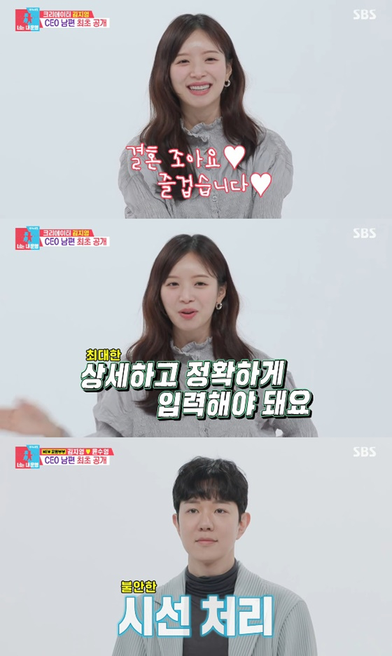 사진=SBS