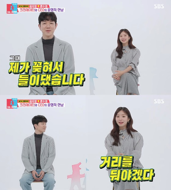 윤수영, 김지영 부부/사진=SBS