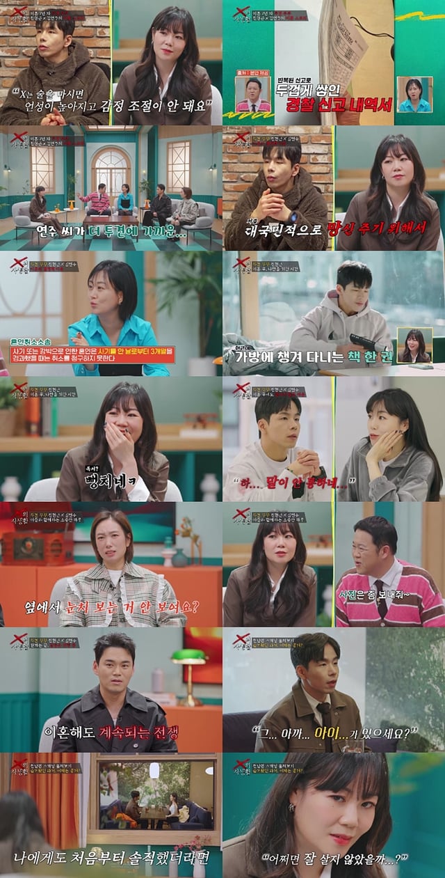 사진=TV CHOSUN X의 사생활