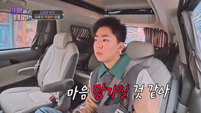 /사진제공=TV CHOSUN '아빠하고 나하고'