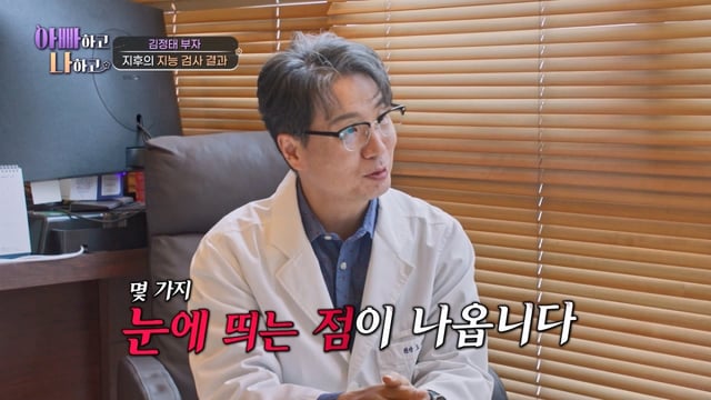 /사진제공=TV CHOSUN '아빠하고 나하고'