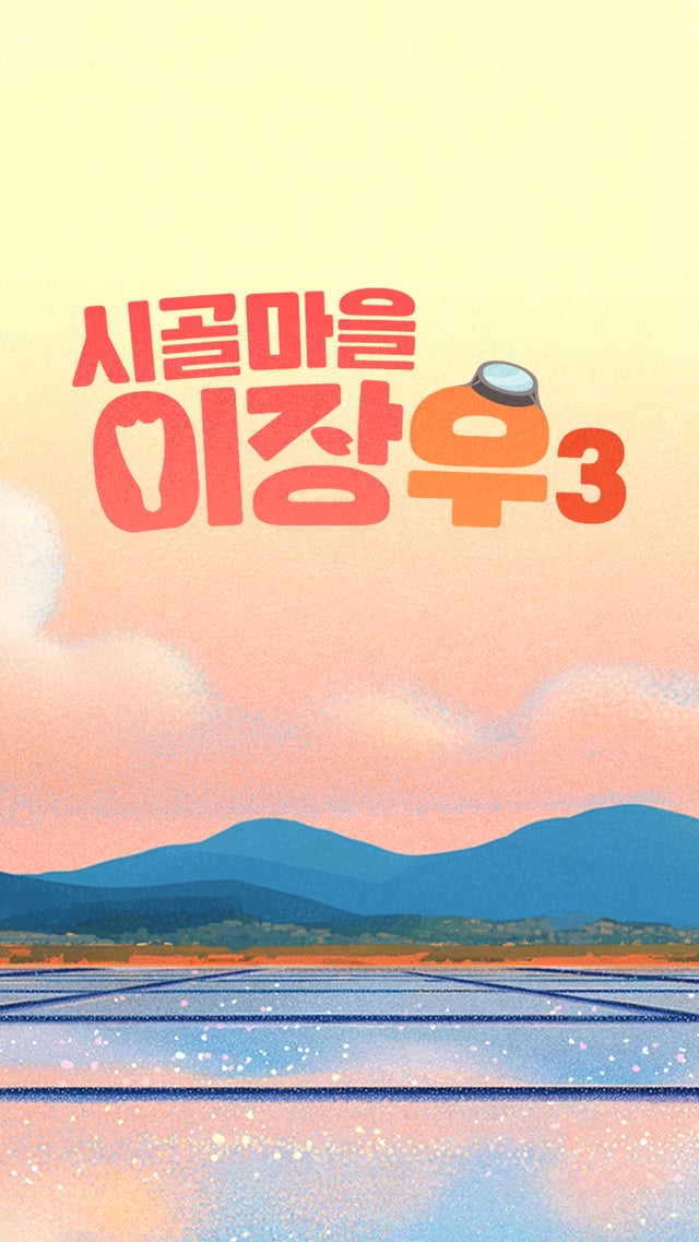 /사진제공=MBC