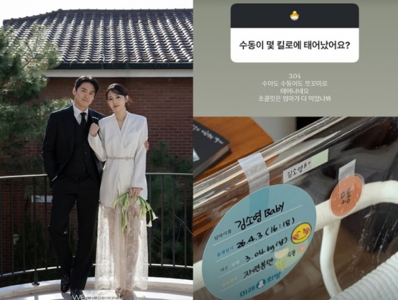 /사진=김소영 SNS
