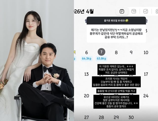 /사진=김소영 SNS
