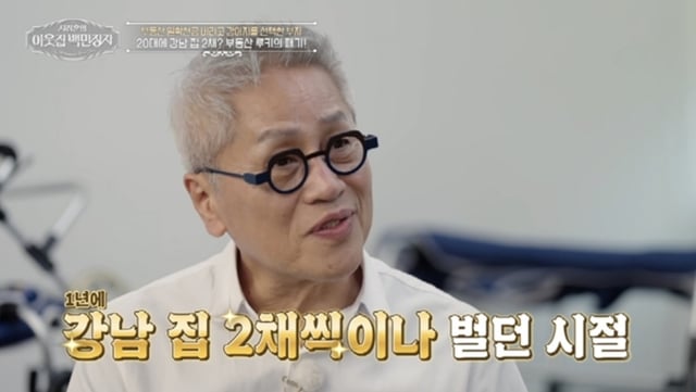 /사진제공=EBS '서장훈의 이웃집 백만장자'