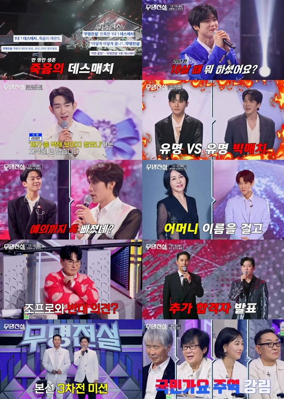 /사진=MBN