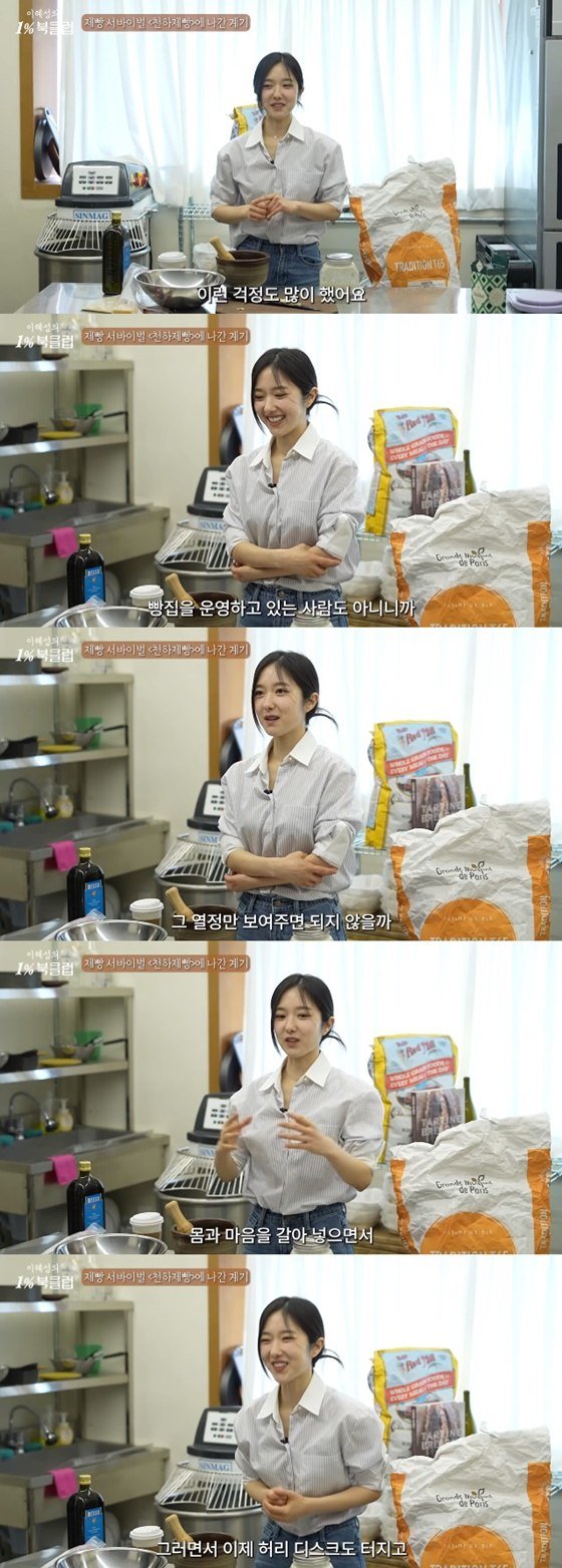 /사진=이혜성 유튜브