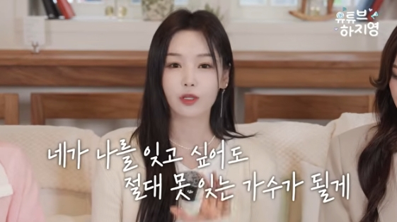 /사진=유튜브 채널 '유튜브하지영'