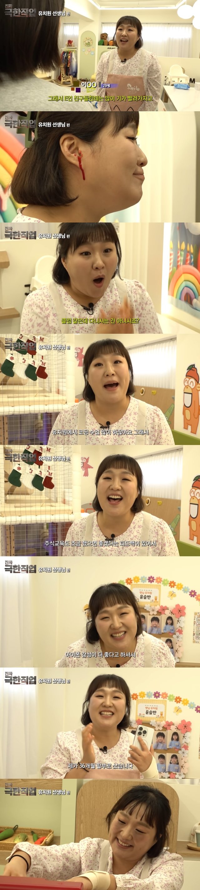 /사진=유튜브 채널 '핫이슈지' 영상 캡처