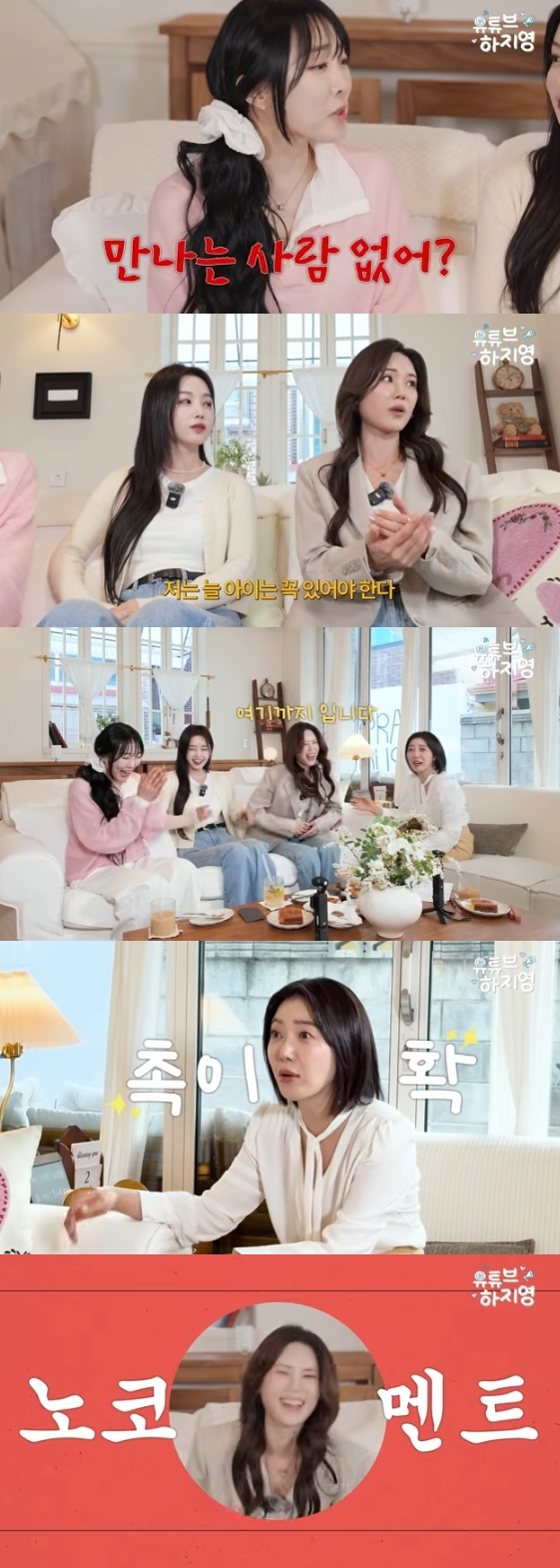 씨야 김연지 "아이 갖고 파..열애는 노코멘트" 깜짝 고백[스타이슈]