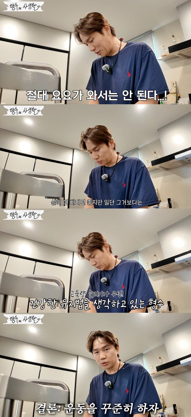 /사진=유튜브 채널 '형수는 케이윌'
