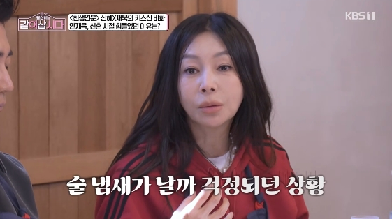 /사진= KBS 1TV 예능 프로그램 '황신혜의 같이 삽시다'