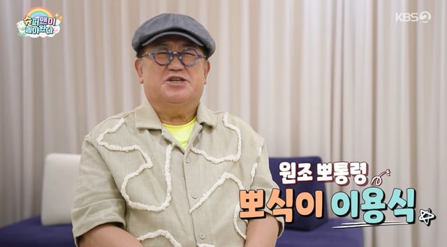 /사진=KBS 2TV '슈퍼맨이 돌아왔다' 방송화면