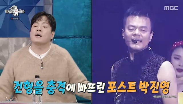 /사진=MBC '라디오스타' 방송 캡처