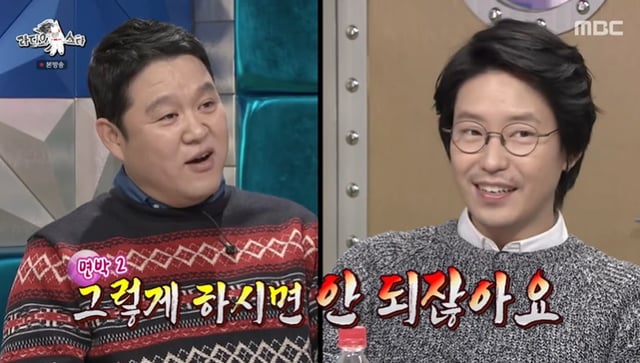 /사진=MBC '라디오스타' 방송 캡처 