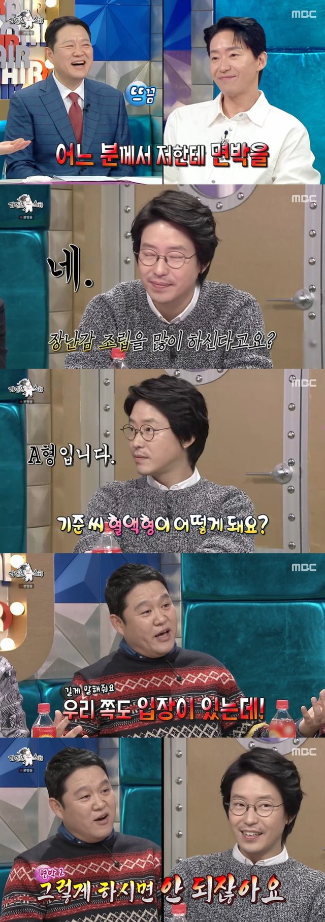 /사진=MBC '라디오스타' 방송 캡처 