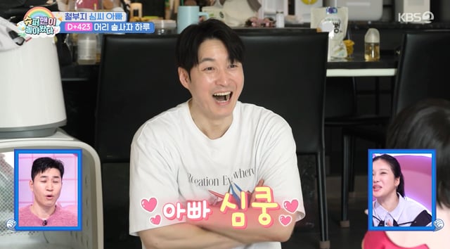/사진=KBS 2TV '슈퍼맨이 돌아왔다' 방송화면