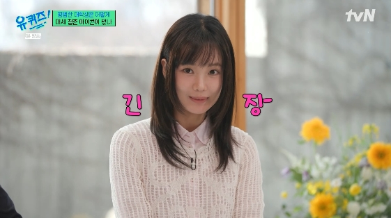 /사진= tvN 예능 프로그램 '유퀴즈 온 더 블럭'