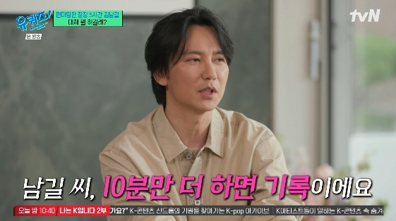 /사진=tvN 예능 프로그램 '유퀴즈 온 더 블럭'