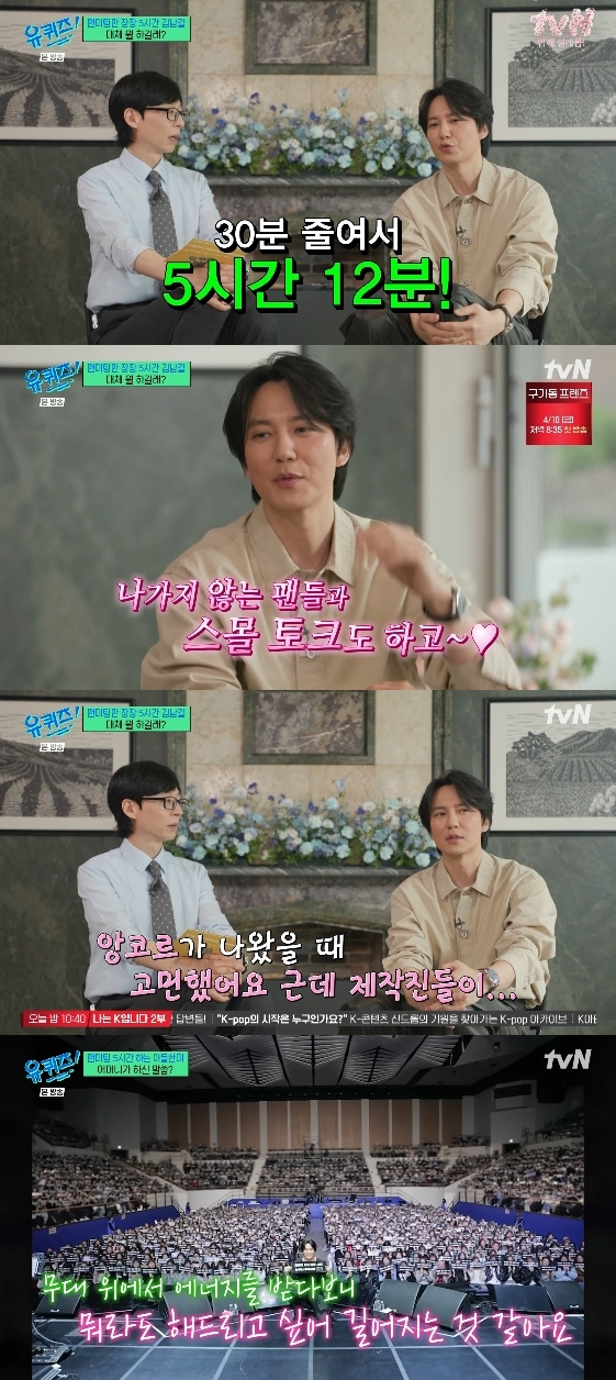 /사진=tvN 예능 프로그램 '유퀴즈 온 더 블럭'