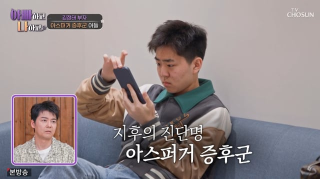 /사진=TV조선 '아빠하고 나하고' 방송화면
