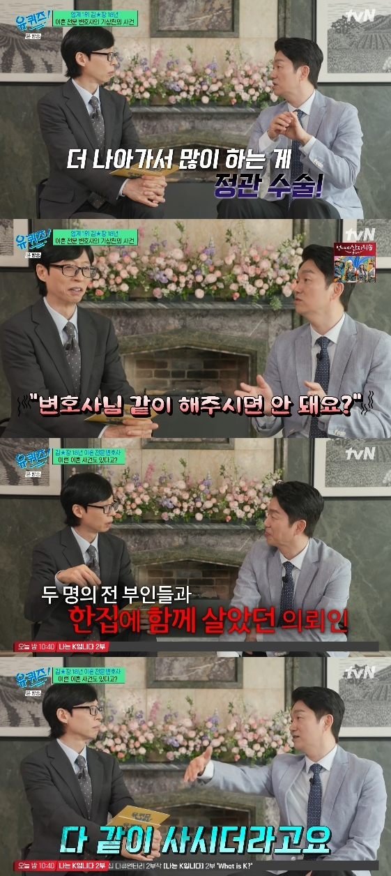 /사진= tvN 예능 프로그램 '유퀴즈 온 더 블럭'