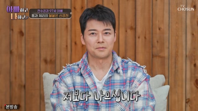 /사진=TV조선 '아빠하고 나하고' 방송화면