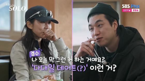 /사진=SBS Plus, ENA 예능 프로그램 '나는 SOLO'