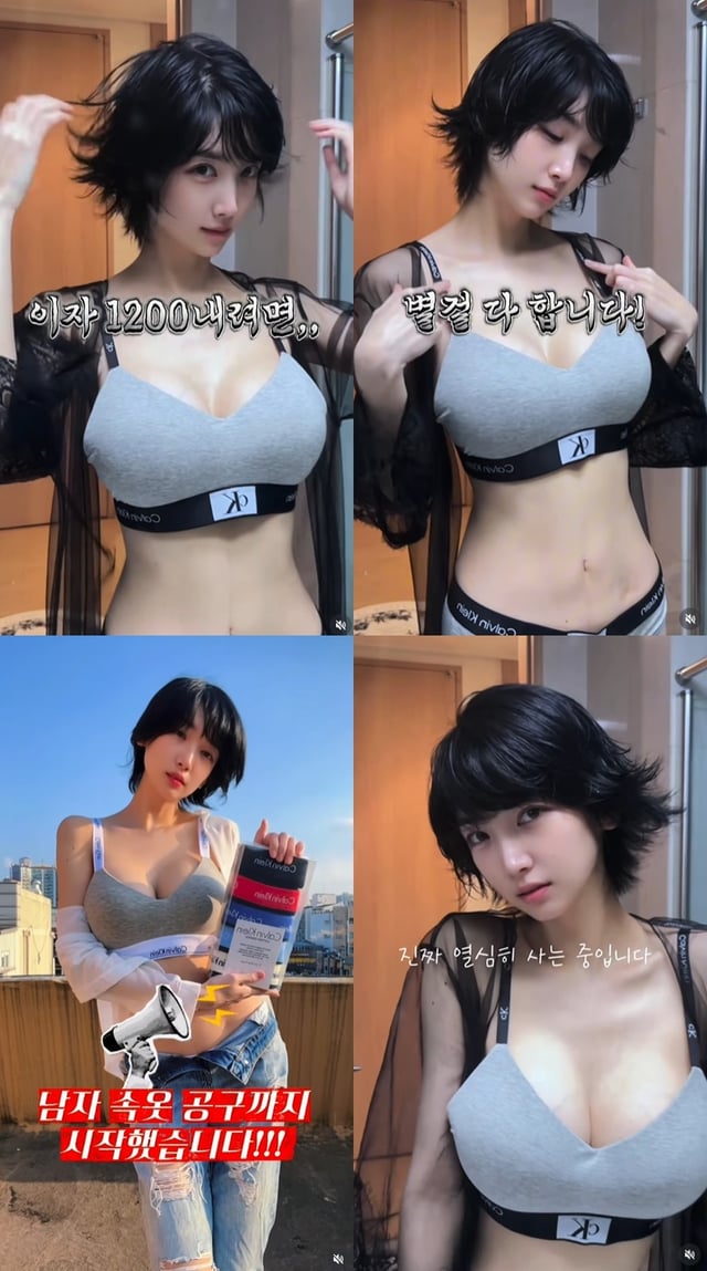 /사진=이해인 SNS