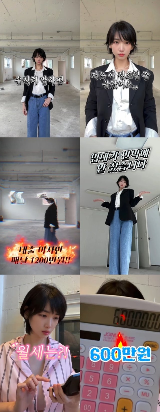 /사진=이해인 SNS