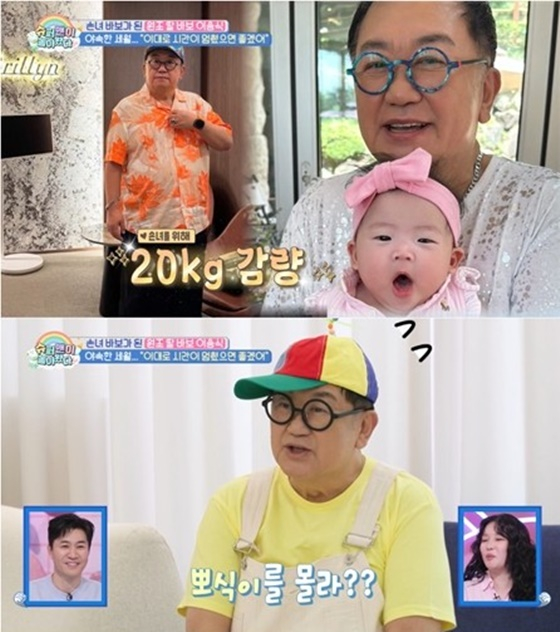/사진=KBS 2TV