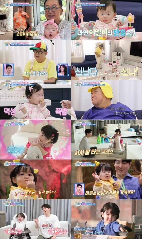 /사진=KBS 2TV