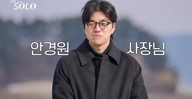 /사진=ENA, SBS Plus